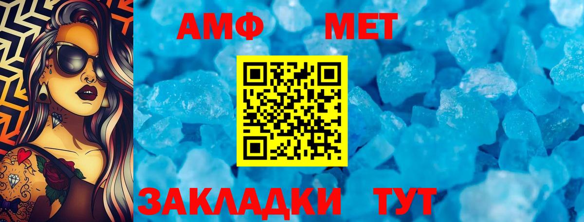 АМФ  АМФ VHQ  Вход с VPN  Тайшет 