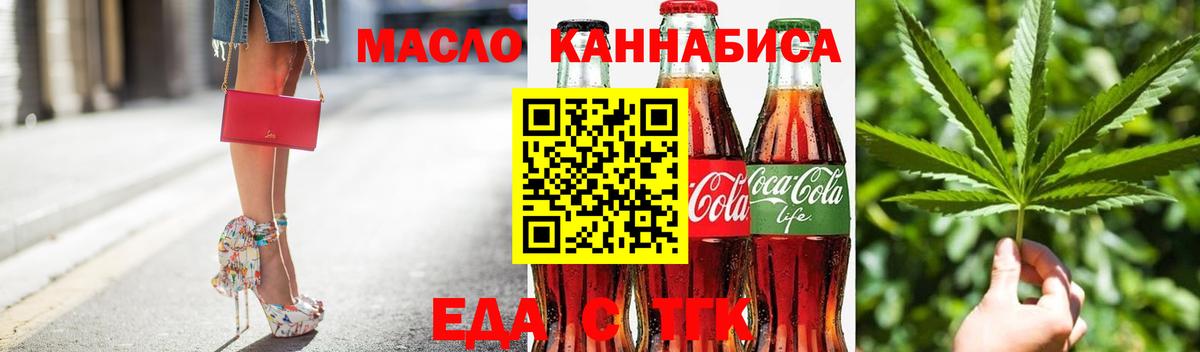 Печенье с ТГК марихуана Тайшет