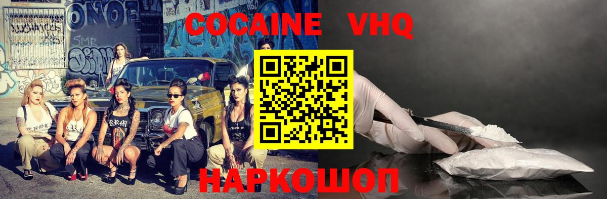 Тайшет  Cocaine Колумбийский  КОКАИН Колумбийский  Вход с VPN 