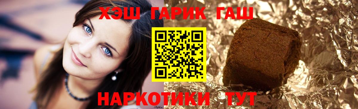 Тайшет  Вход с VPN  A PVP СОЛЬ кристаллы  ГАШИШ  MDMA  Меф   COCAIN 