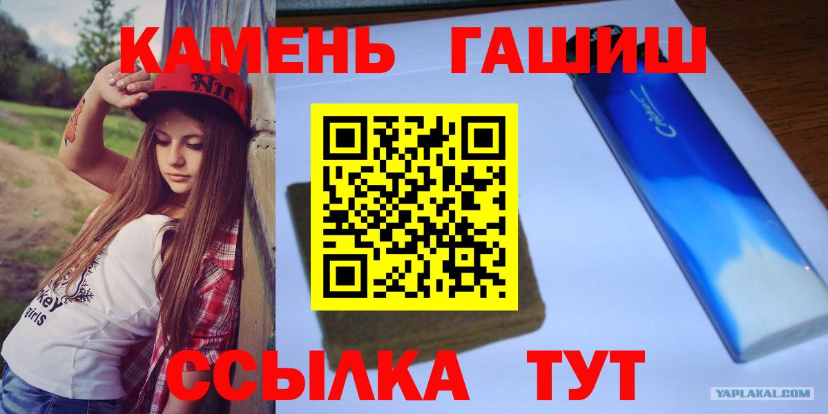 ГАШИШ  Вход с VPN  Тайшет  Гашиш hashish  ГАШИШ гарик 