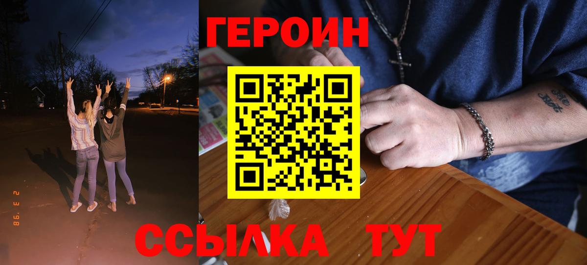Героин афганец Тайшет