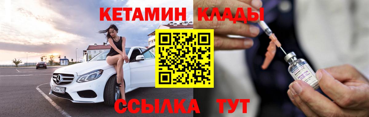 Кетамин ketamine  КЕТАМИН VHQ  Вход с VPN  Тайшет 