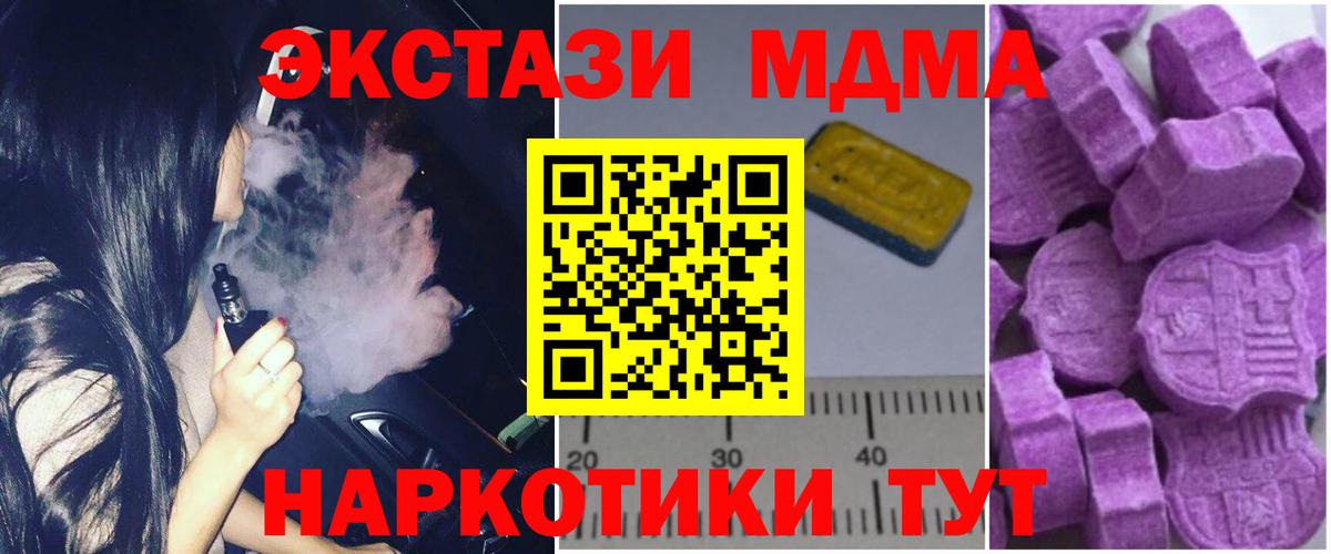 Тайшет  MDMA  Вход с VPN  МДМА кристаллы  МДМА Molly 