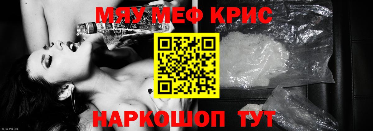 Меф мука Тайшет