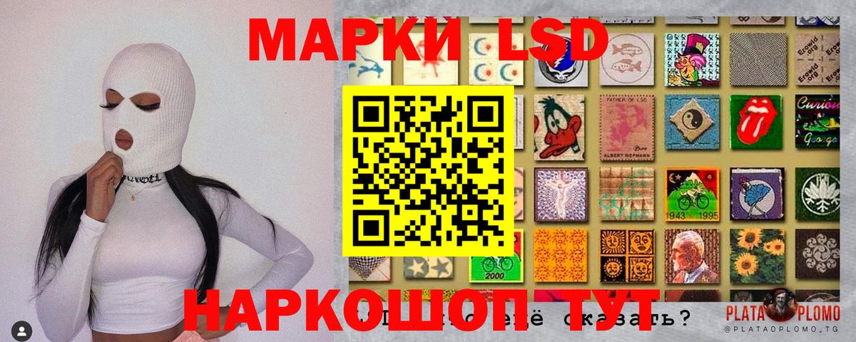 Марки 25I-NBOMe  Наркотические марки 1500мкг  Тайшет  Вход с VPN  Наркотические марки 1500мкг 