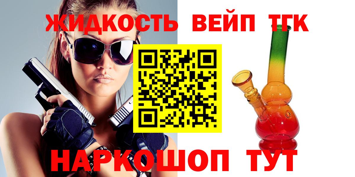 Дистиллят ТГК THC oil Тайшет