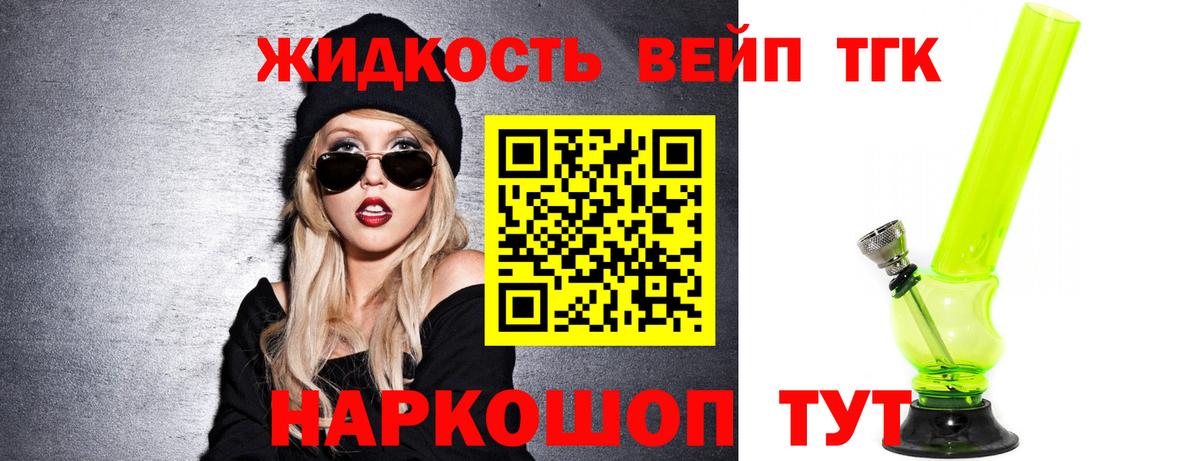 Дистиллят ТГК Wax  Вход с VPN  Дистиллят ТГК вейп  Тайшет 