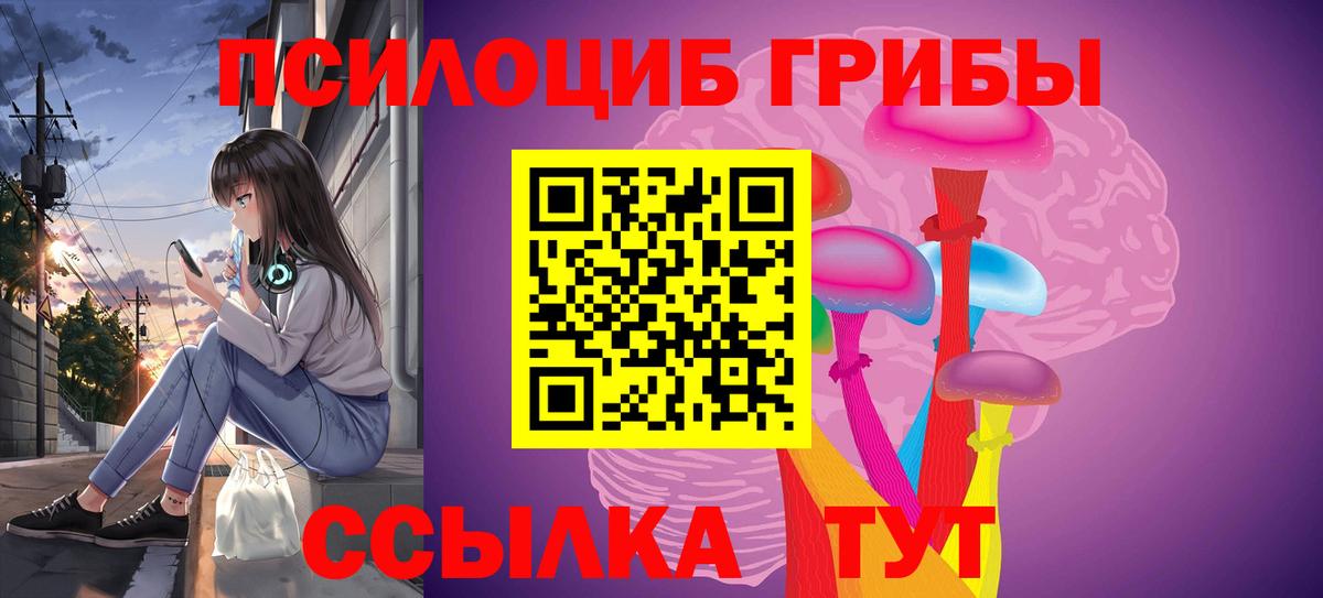 Галлюциногенные грибы мухоморы Тайшет